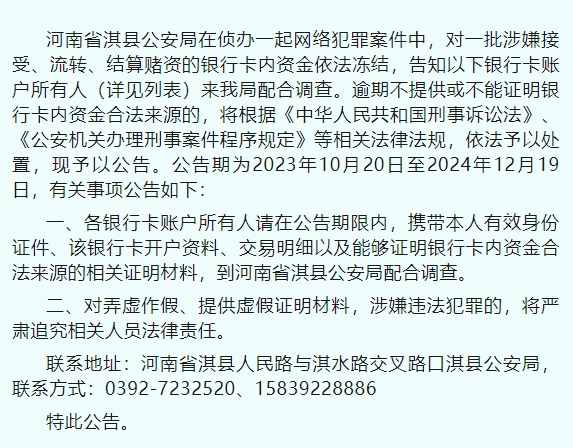 雄县户口冻结最新消息及其深远影响分析