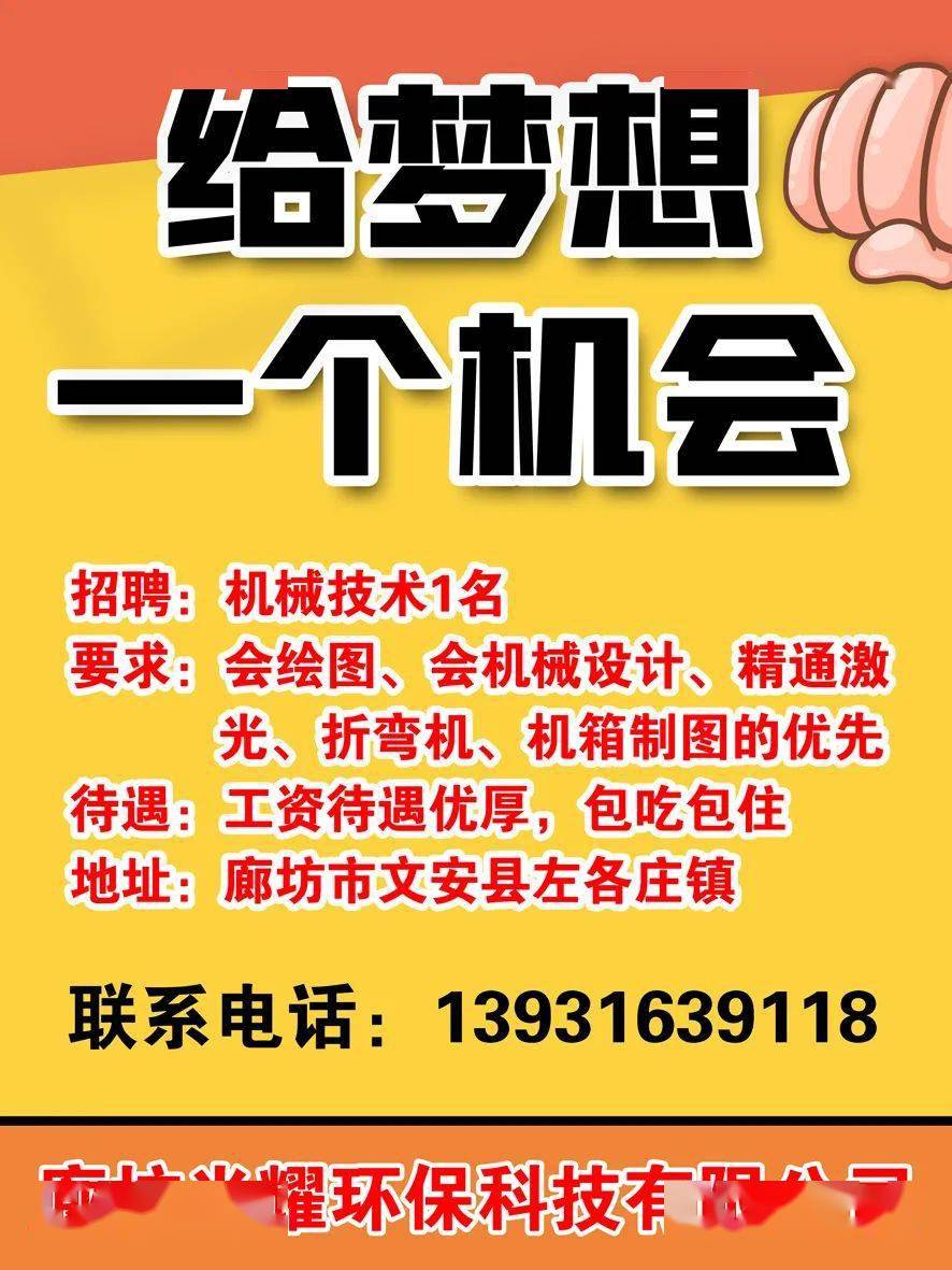 东光招工吧最新招工信息全面解读与解析