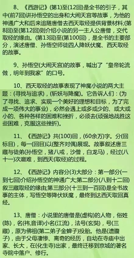 澳门正版资料大全免费歇后语,经典解析说明_尊贵款62.747