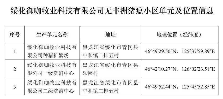 2024年12月6日 第72页