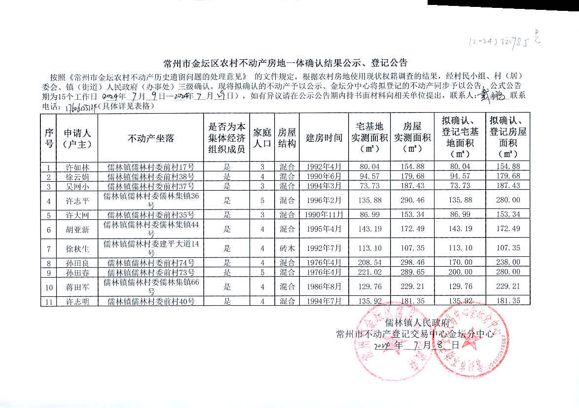 香港码2024开码历史记录,前沿研究解释定义_S45.785