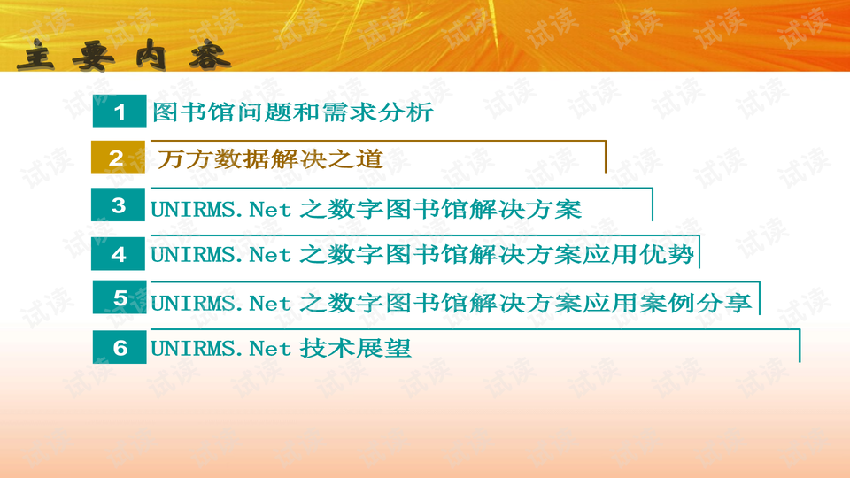 澳门正版资料大全免费歇后语,数据导向实施策略_云端版45.796