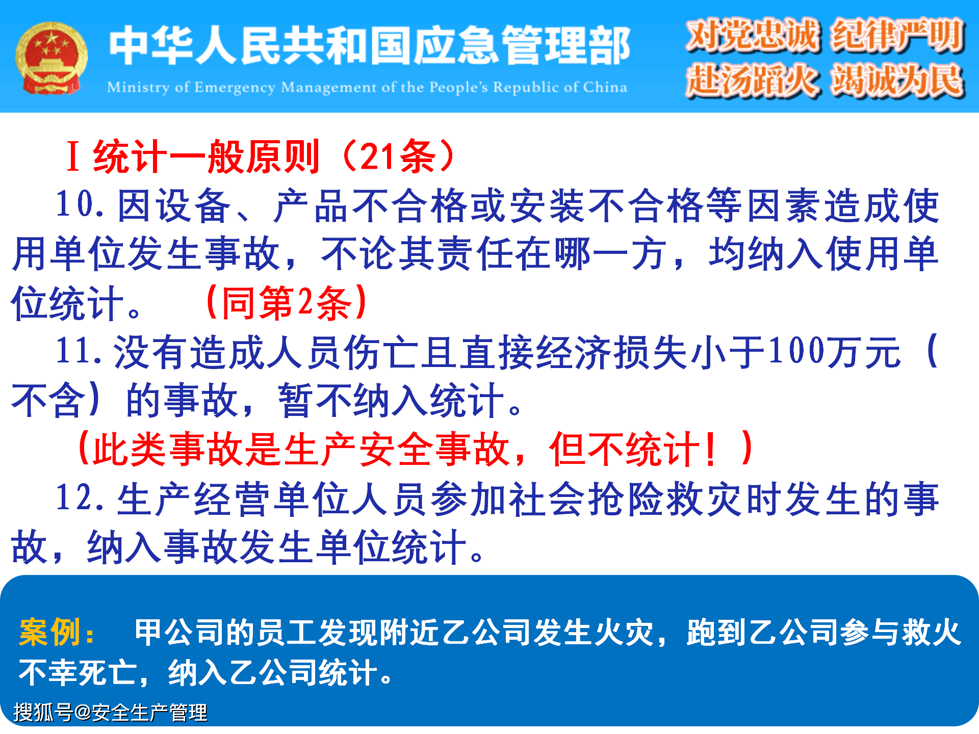 2024年12月6日 第40页