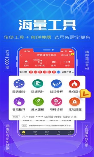 濠江免费资料最准一码,全面分析应用数据_pack78.808