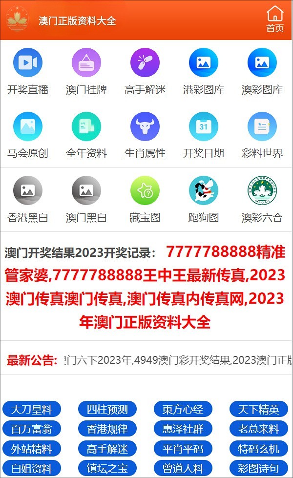 新奥门免费资料挂牌大全,科技评估解析说明_限量版44.753