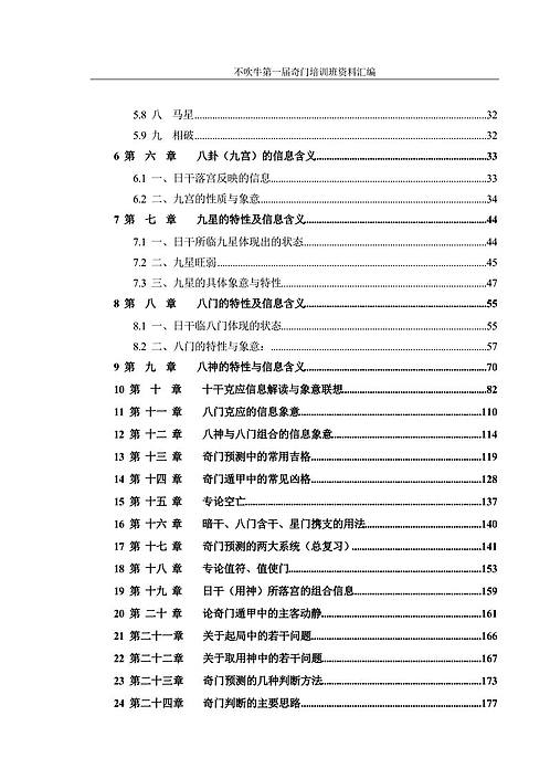 2004新奥门内部精准资料免费大全,系统解析说明_社交版95.462