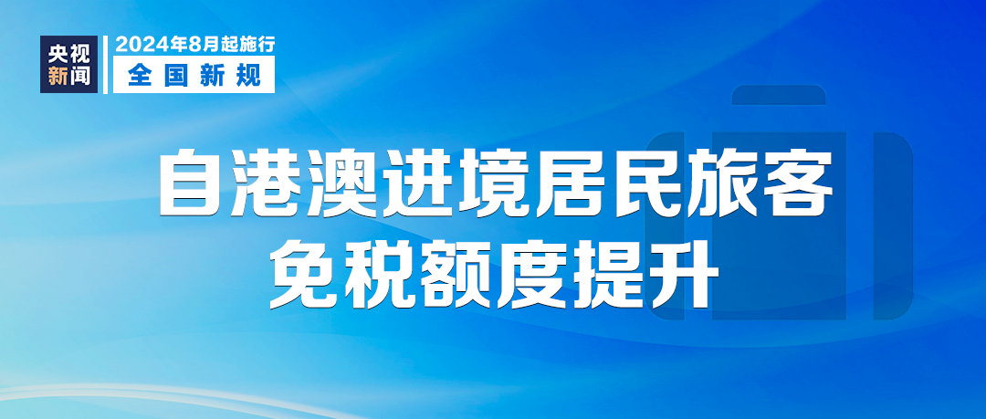 2024年12月6日 第16页