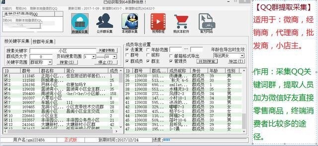 新奥天天精准资料大全,结构化评估推进_DX版33.611