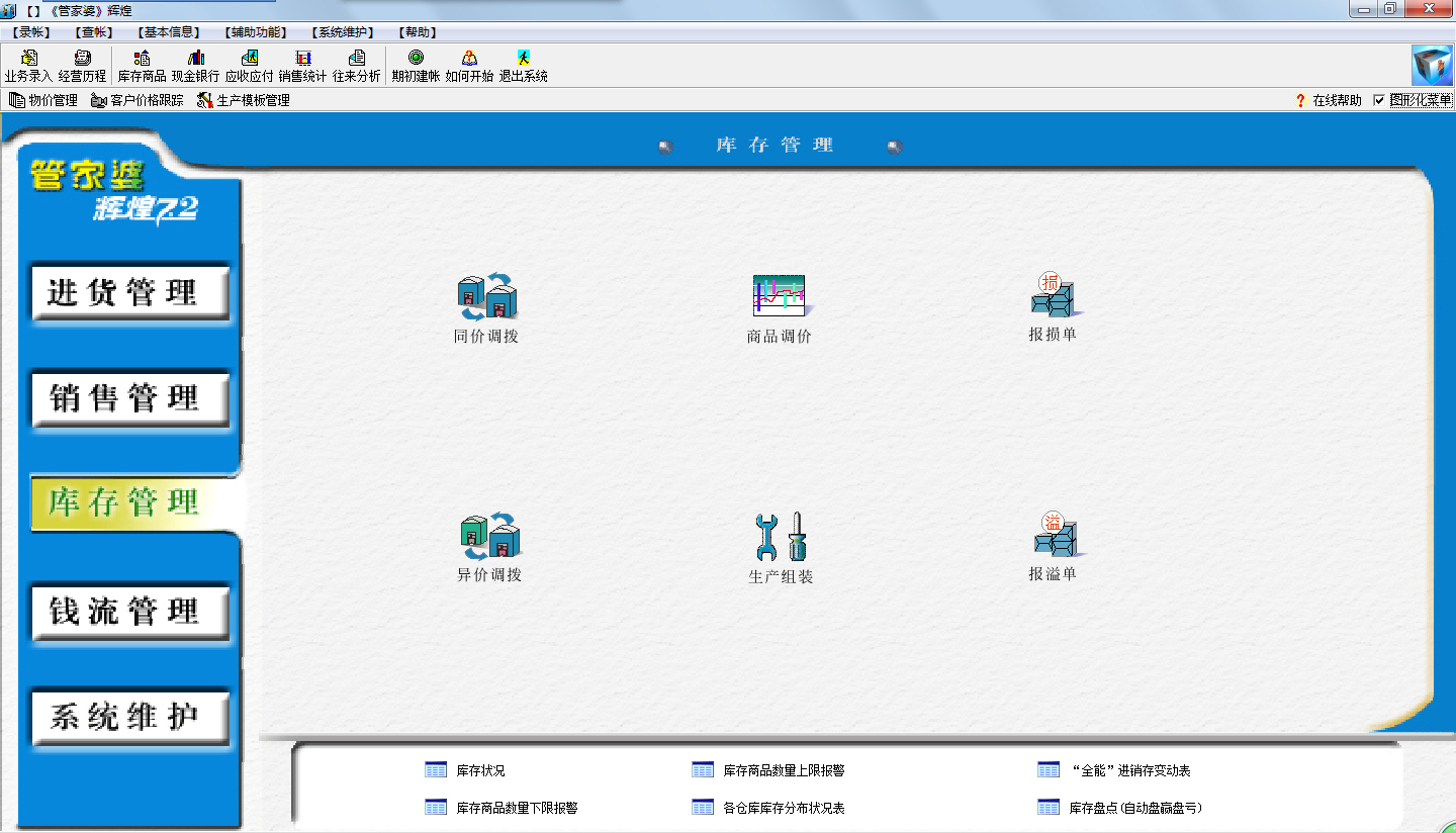 管家婆204年资料正版大全,实地验证策略_Windows66.859