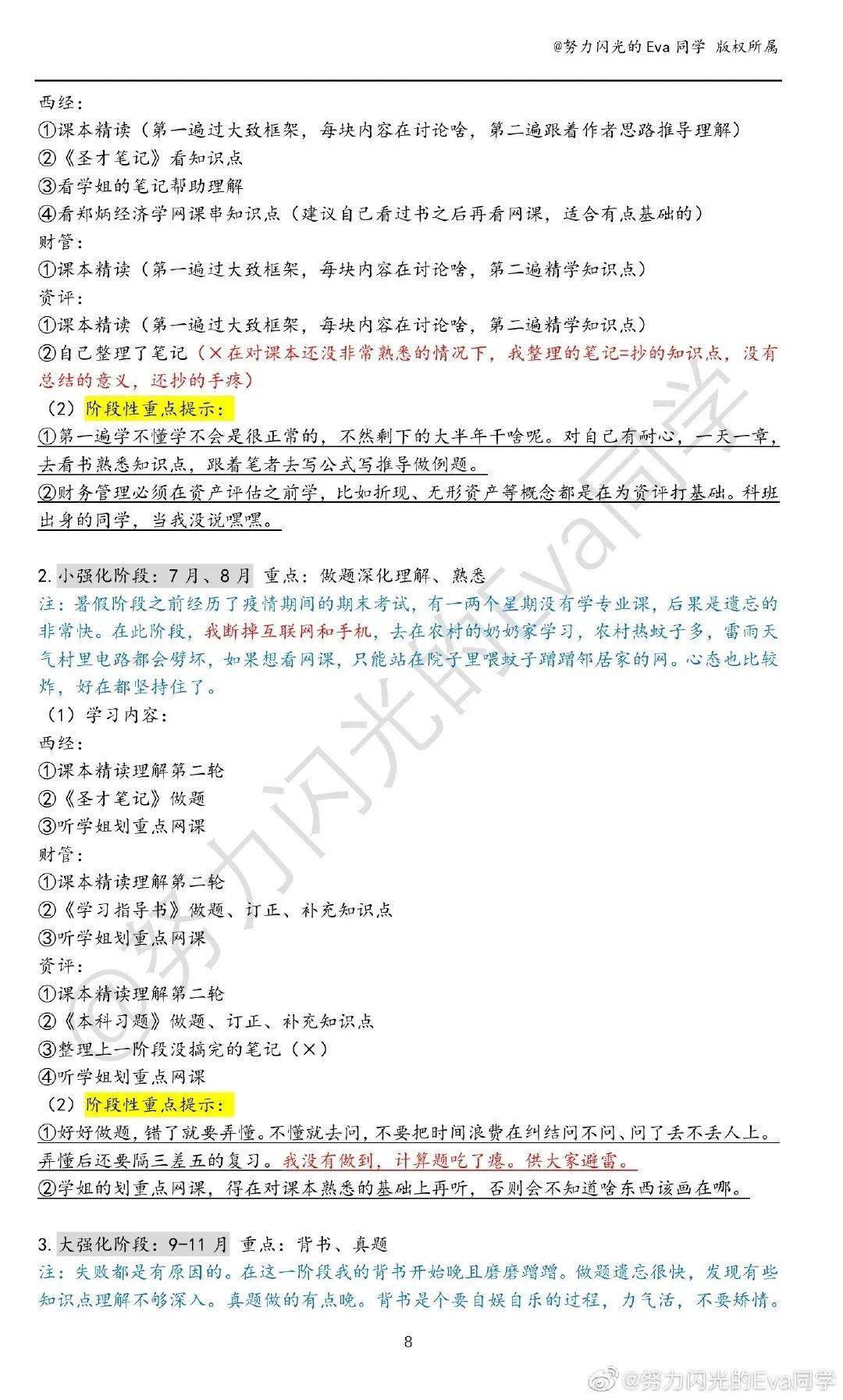 澳门一码一肖一特一中全年,前沿评估解析_Tablet67.835