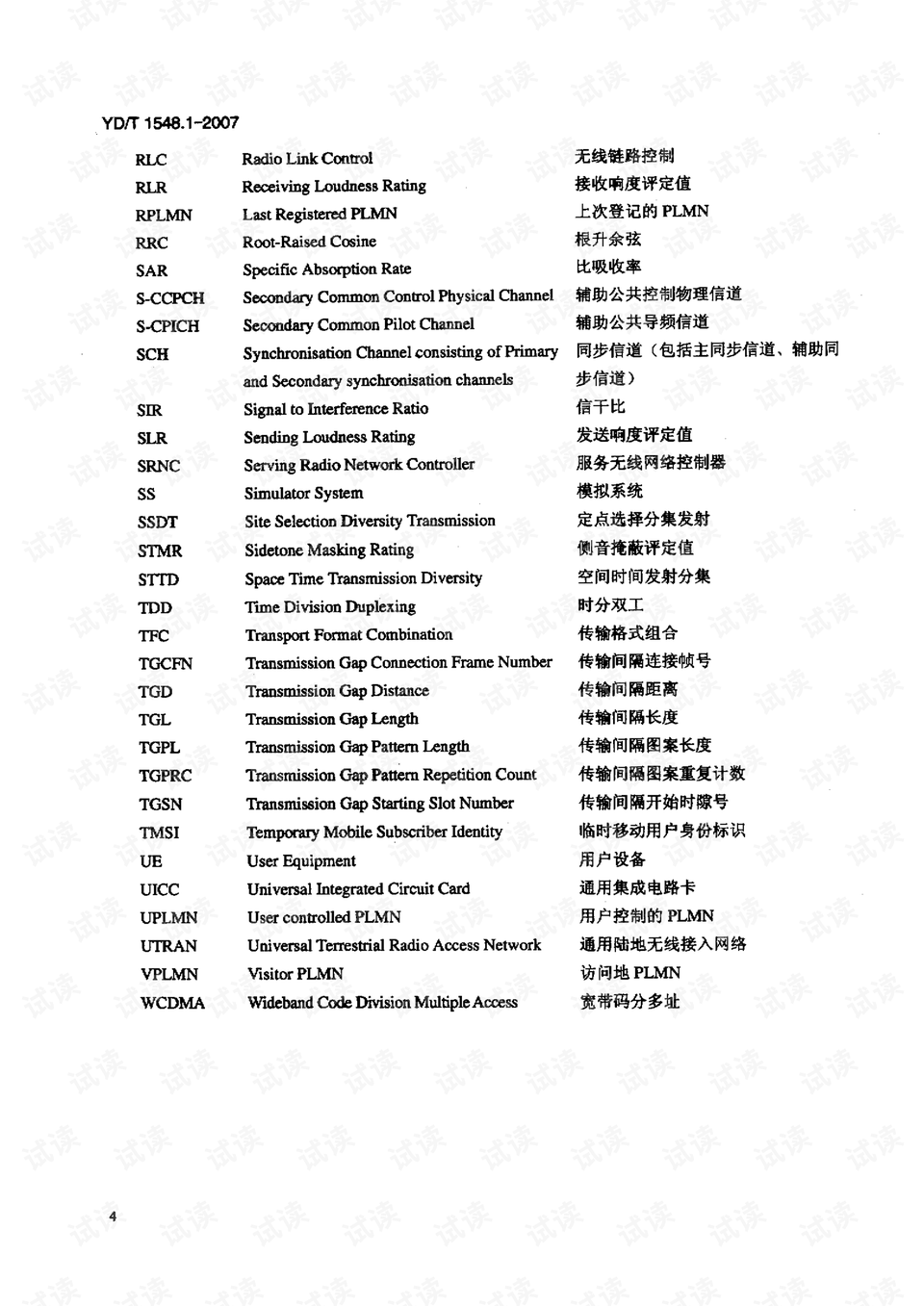 2024澳门王中王100%期期中,快捷问题解决指南_策略版16.570