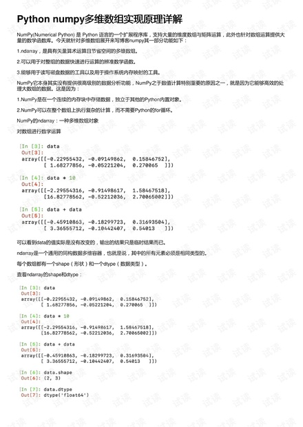 48549内部资料查询,理论依据解释定义_领航版78.608