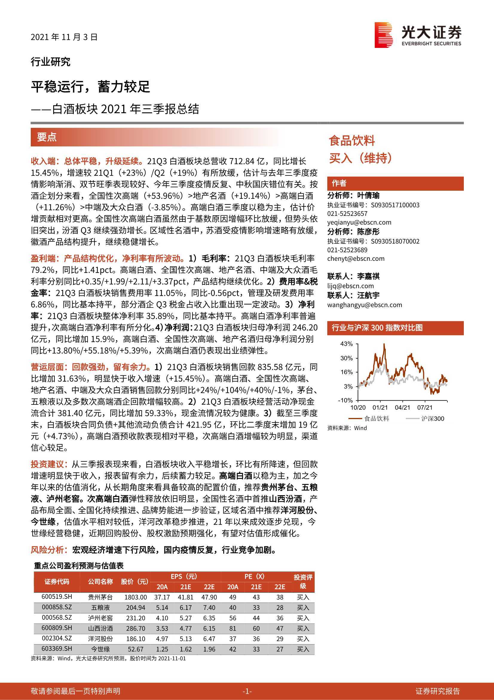 新澳今天最新免费资料,精细方案实施_终极版79.884