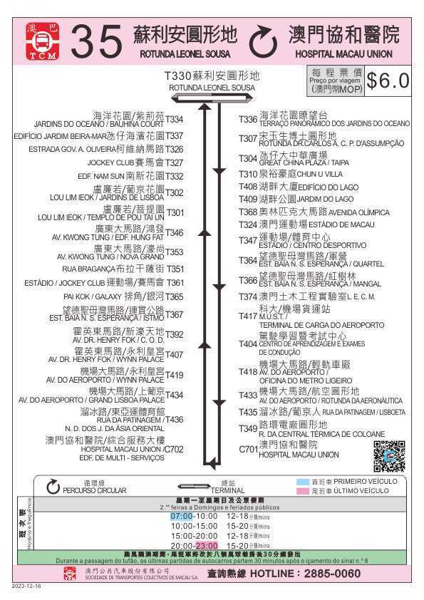 2024年12月7日 第36页