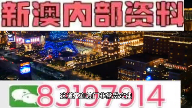 2024新澳精准资料免费提供,澳门内部,全面数据解析执行_DX版46.30