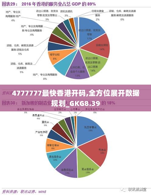 香港开码,精细解析评估_V版14.773