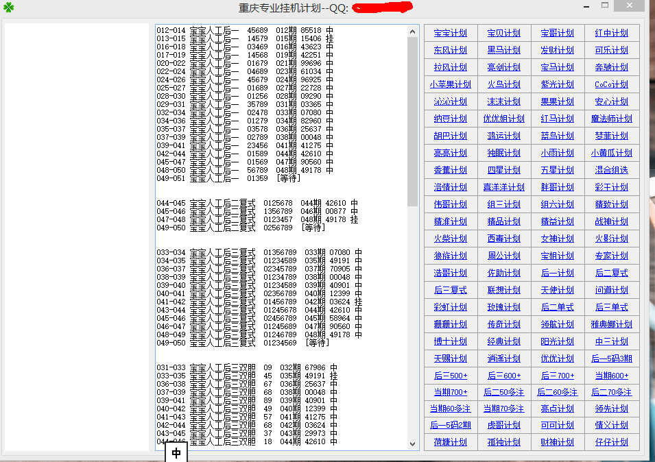 最准一肖一码一一子中特37b,实地验证方案策略_RemixOS87.672