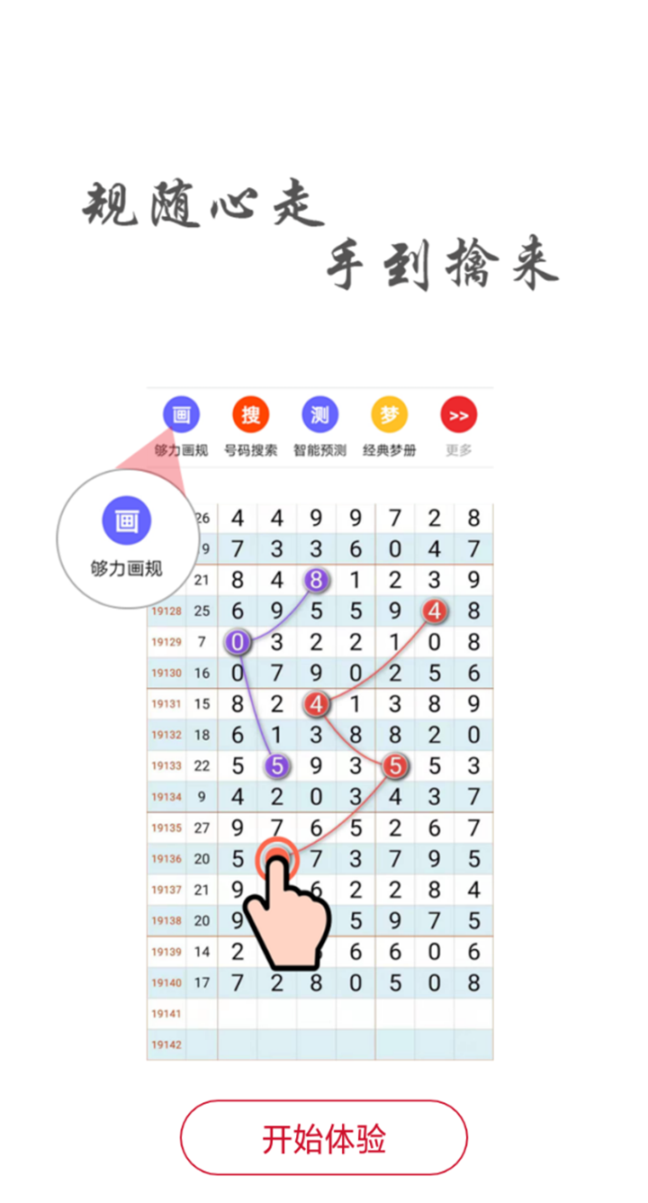 管家婆一码一肖资料大全,收益成语分析落实_精英版201.123