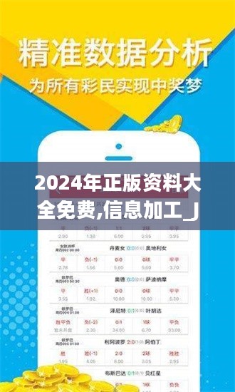 2024年全年资料免费大全优势,最新答案解析说明_复刻版16.151