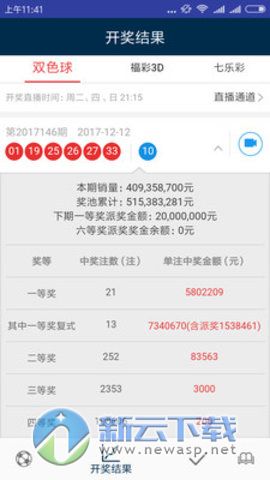 2024澳门天天开彩开奖结果,实地验证设计方案_限定版95.749