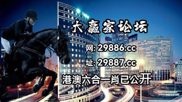 澳门开特马+开奖结果课特色抽奖,高效实施方法解析_LE版64.606