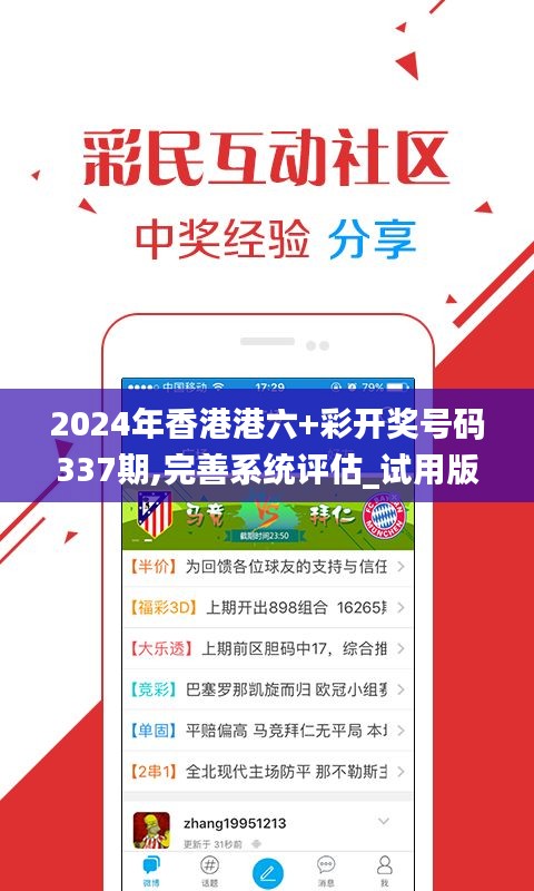 2024年港彩开奖结果,科学研究解析说明_特供款29.506