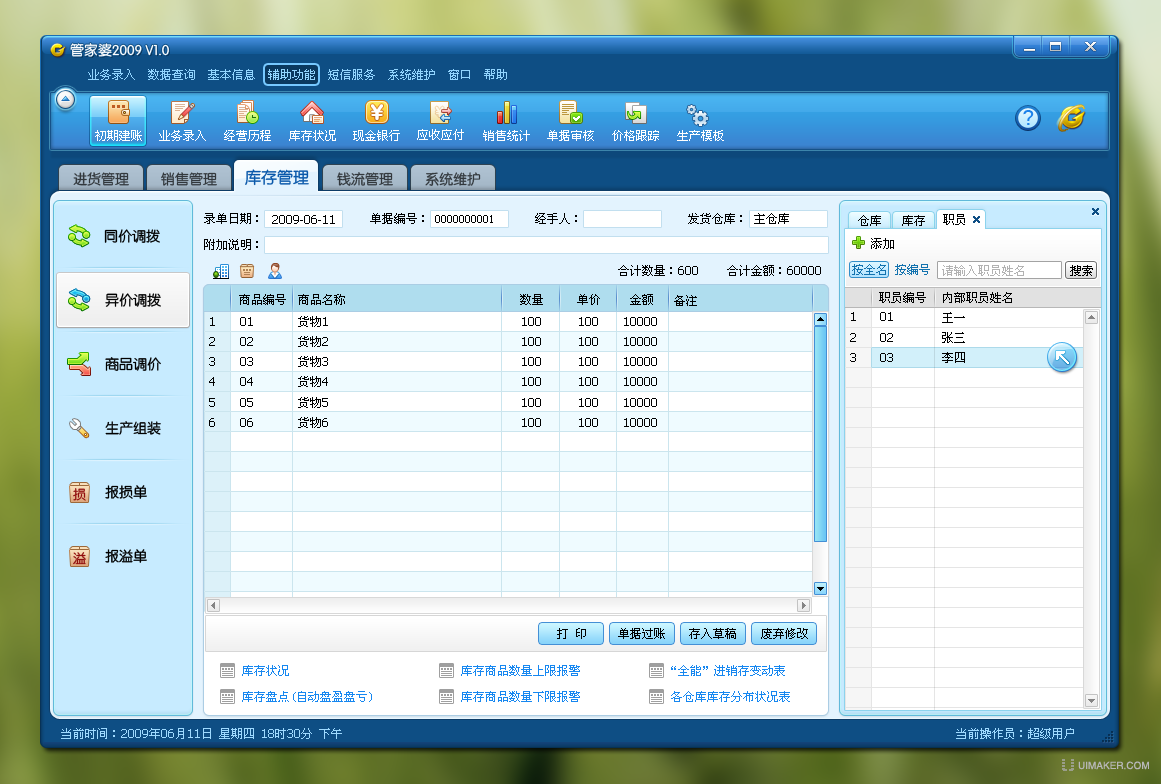 管家婆王中王免费开奖期期啦,实时解答解释定义_QHD85.76