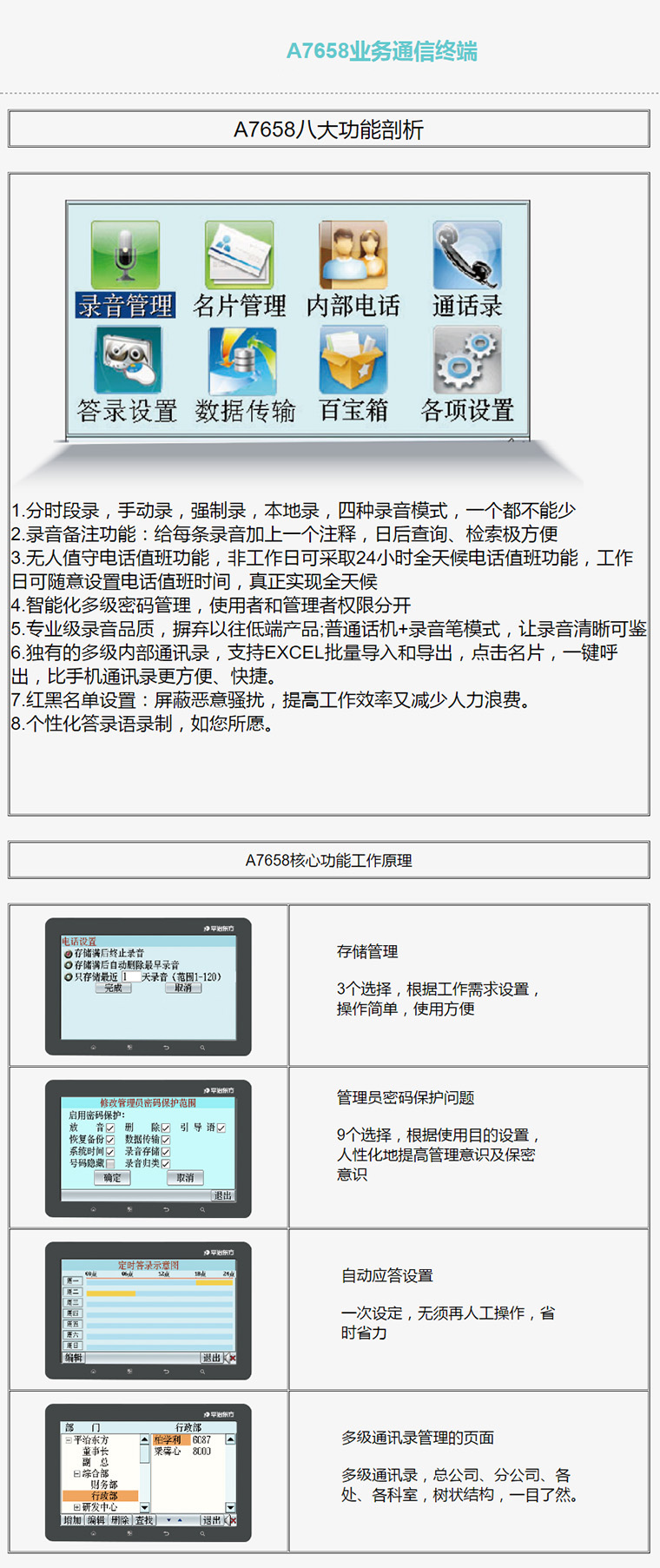 2024年12月9日 第50页