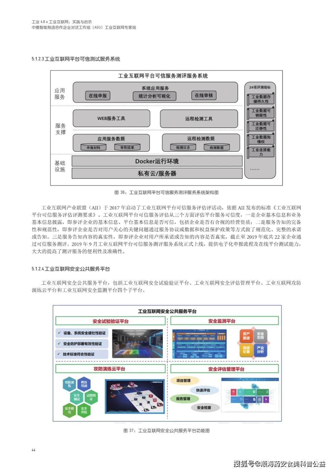 澳门六开奖结果2024查询网站,资源整合策略实施_精英版201.123