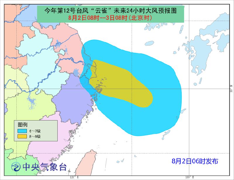 2024年12月9日 第2页