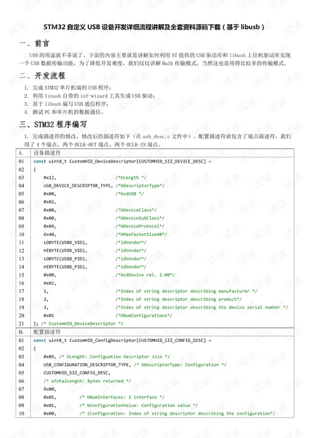 2024新澳免费资料大全penbao136,深入分析解释定义_V48.37