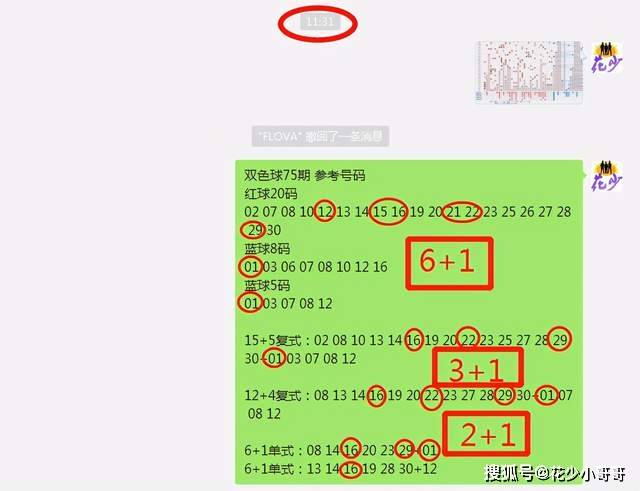 2024年12月10日 第68页