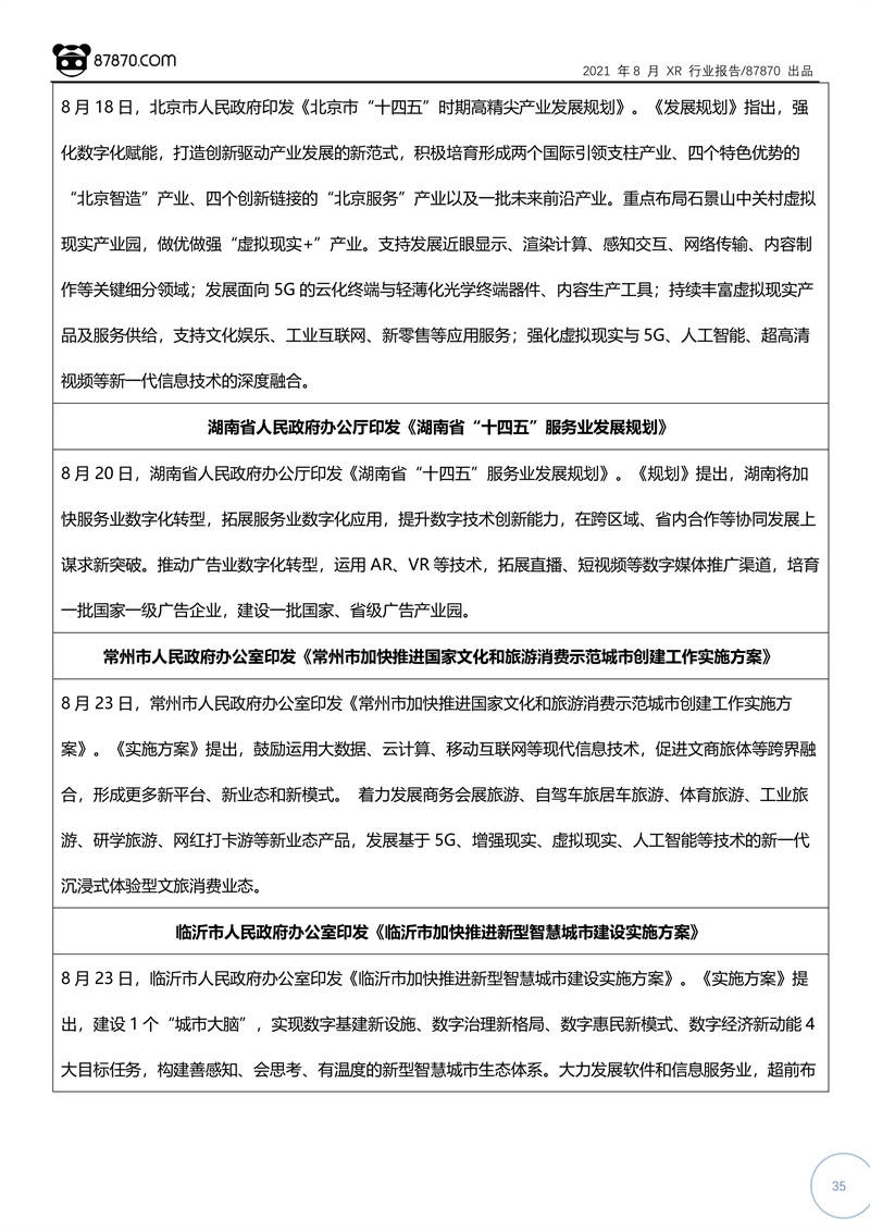 新澳特玛内部资料,科技成语解析说明_4K26.88