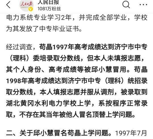 苟晶事件最新处理结果及其社会影响分析