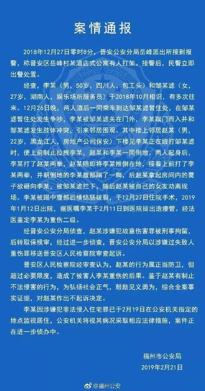 永州见义勇为事件最新进展，被刑拘者的现状揭秘