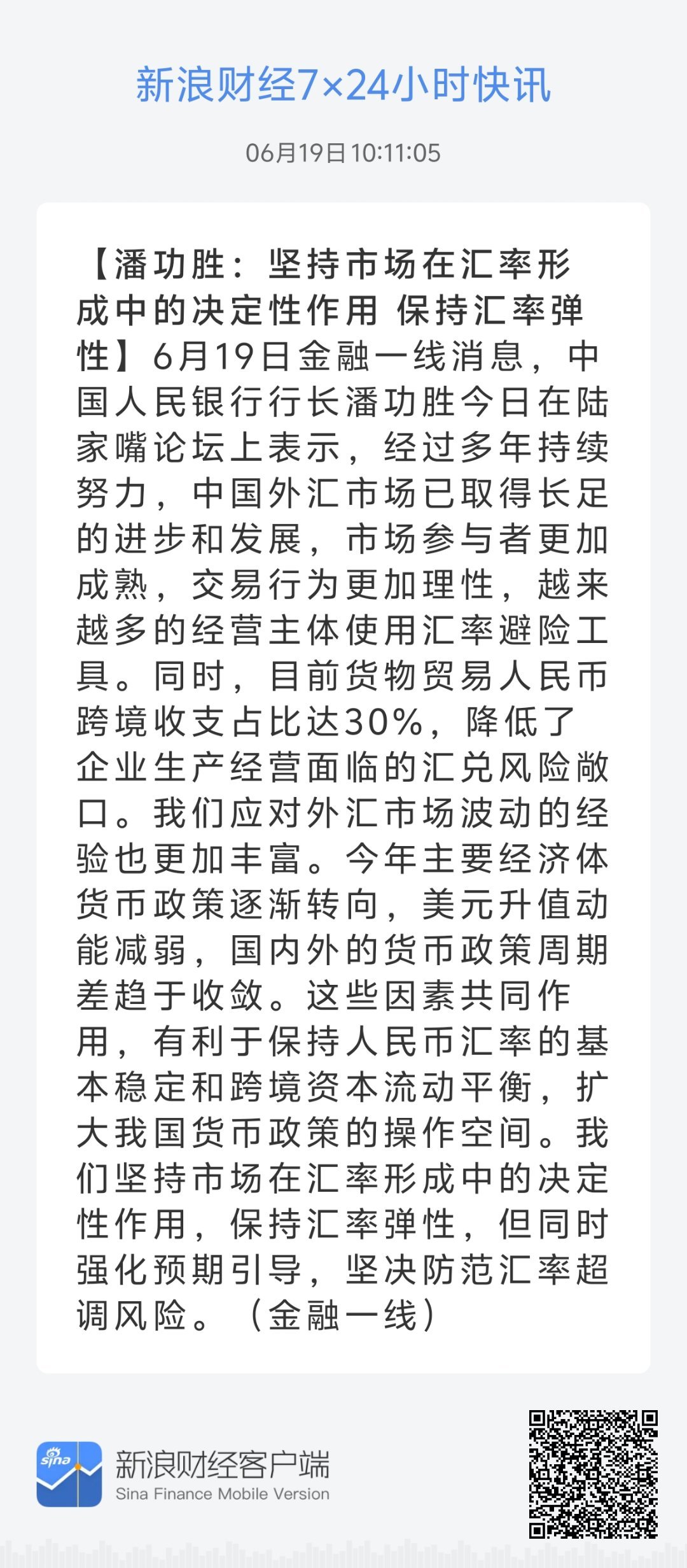 濠江论坛,科学评估解析_尊享款24.16