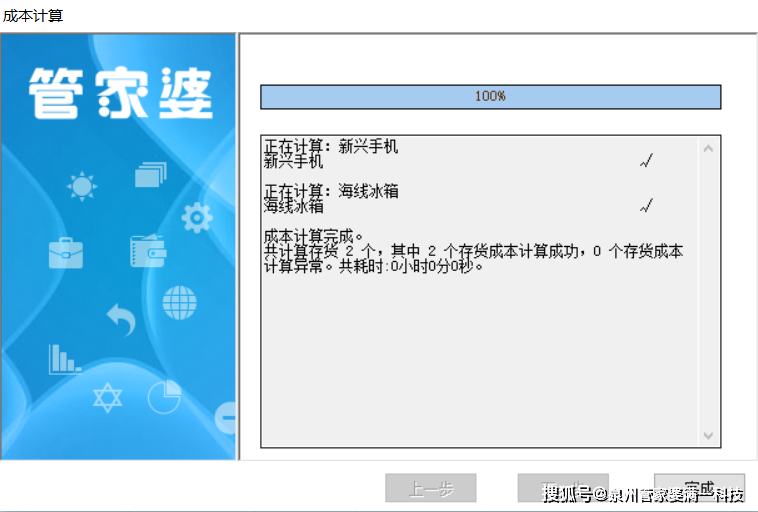 管家婆一肖一码最准资料公开,仿真技术实现_Chromebook95.583