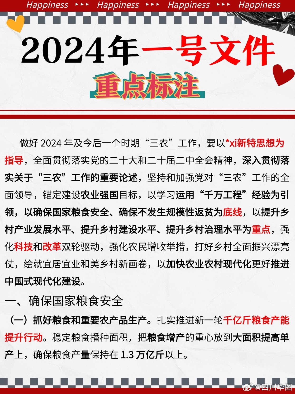 2024年一肖一码一中一特,资源实施方案_旗舰版29.368