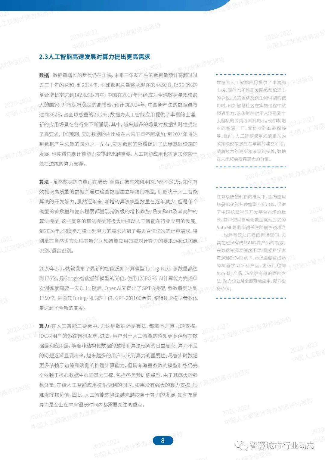 新澳好彩资料免费提供,实证研究解析说明_4K76.281