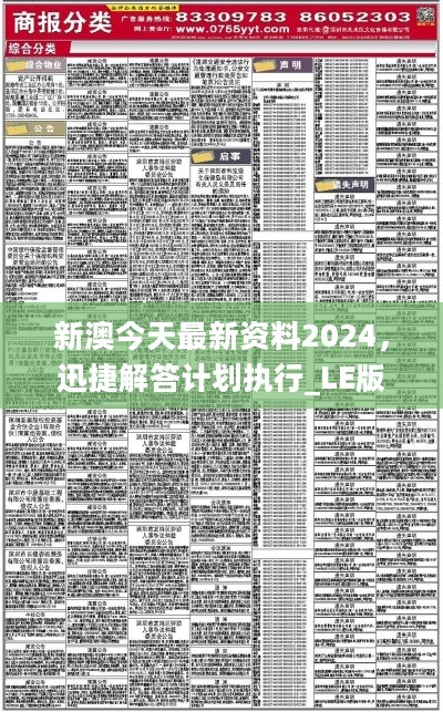 新澳2024正版资料免费公开,科学数据解释定义_特供版93.614