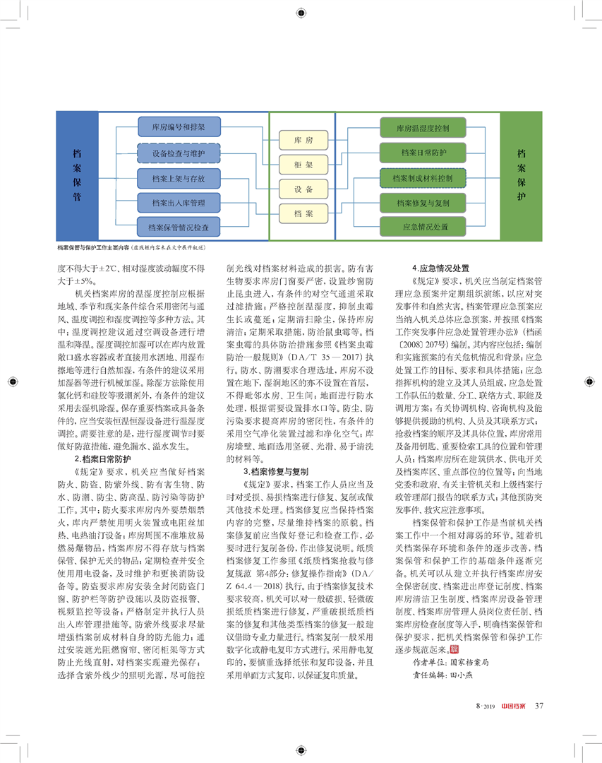 626969cm澳彩资料大全查询,理论依据解释定义_精装款51.585