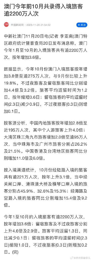 澳门广东八二站,效率解答解释落实_轻量版73.407