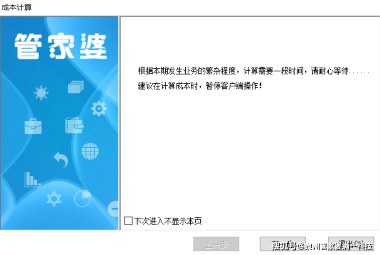 管家婆必中一肖一鸣,动态词语解释落实_精简版105.220