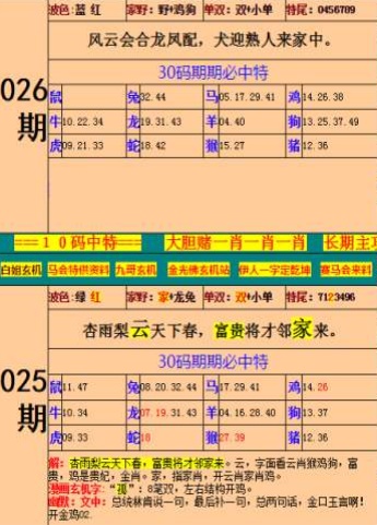 澳门今晚开奖结果+开奖,经典解释落实_定制版8.213