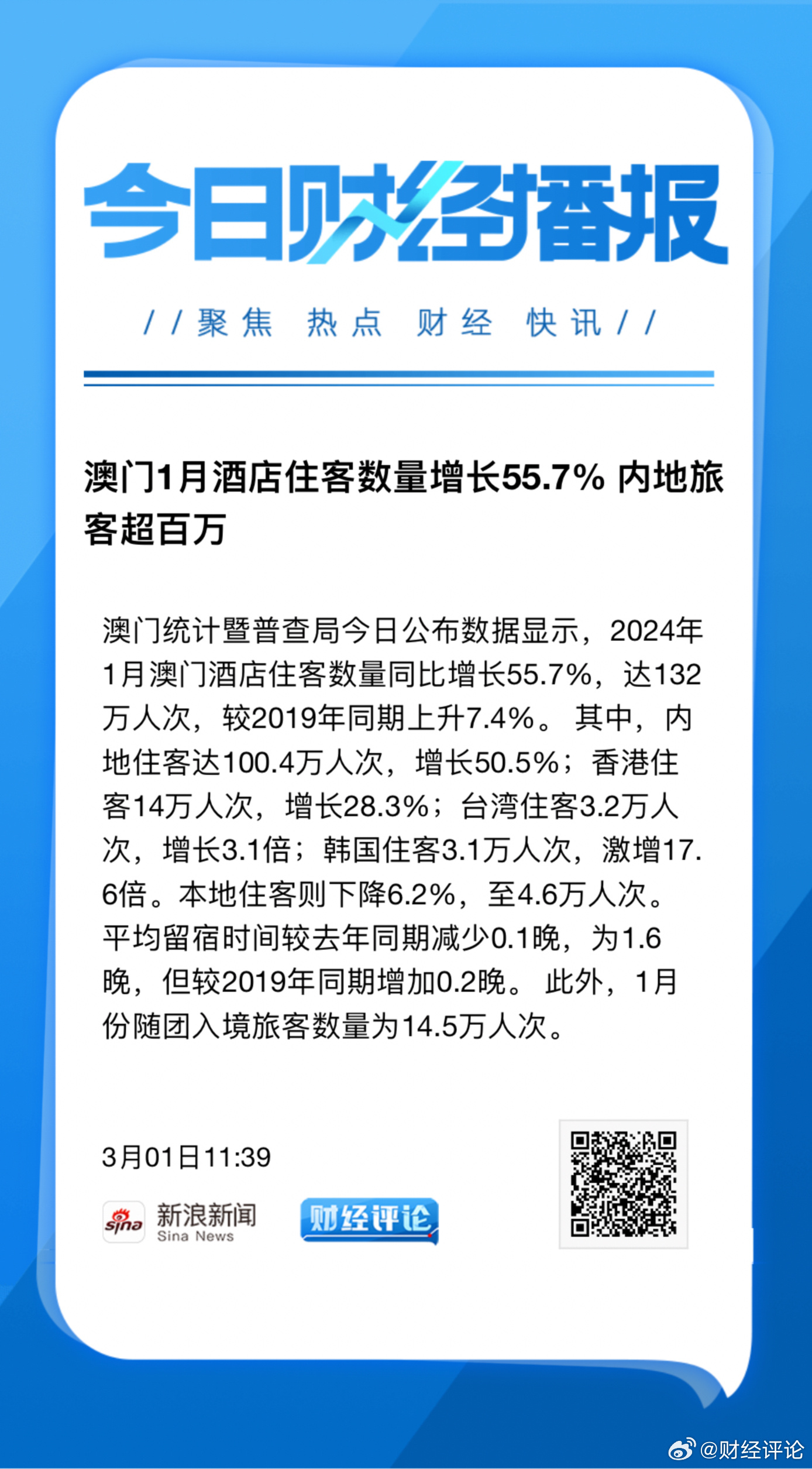 澳门正版资料,深层策略设计数据_黄金版19.387