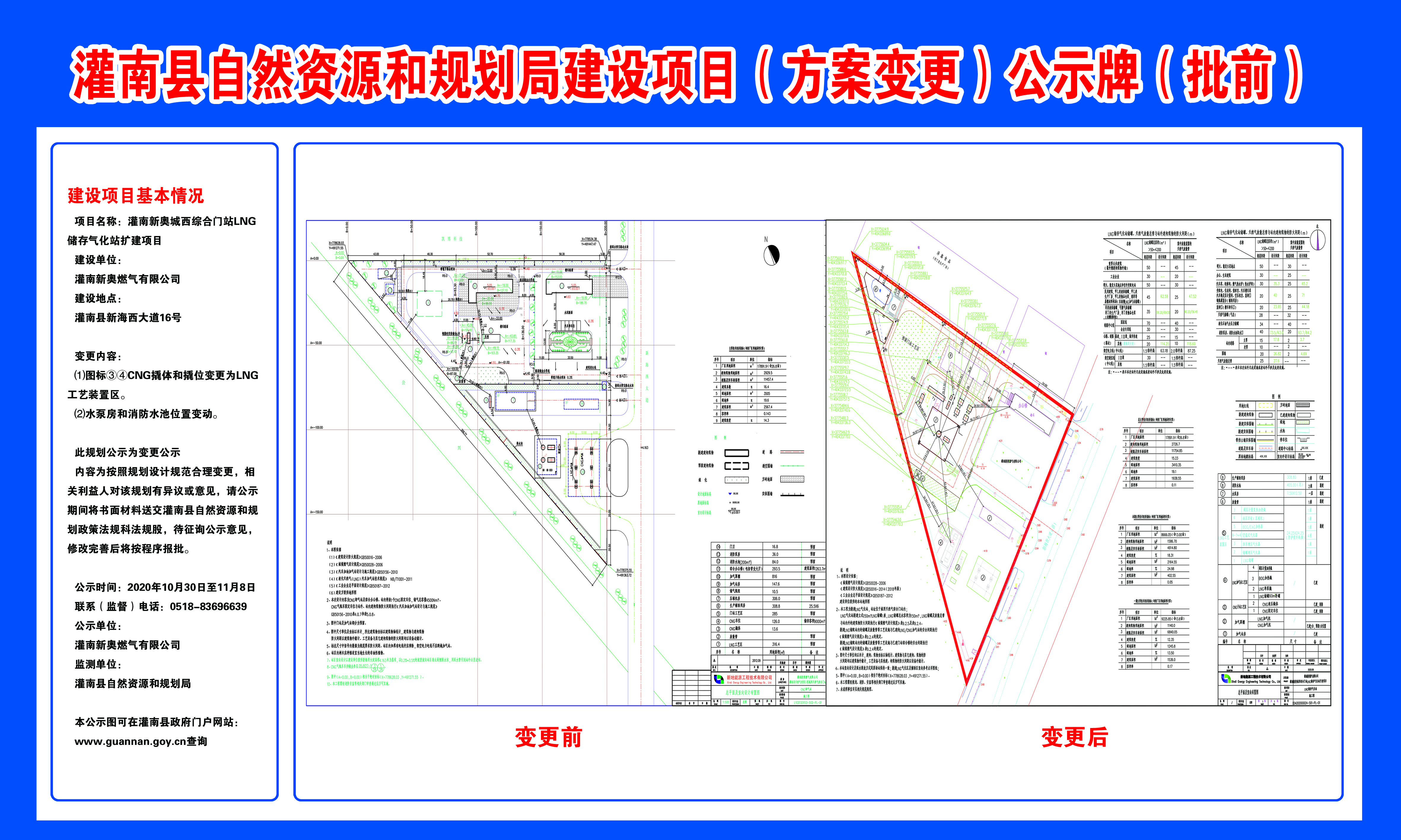 游团建 第58页