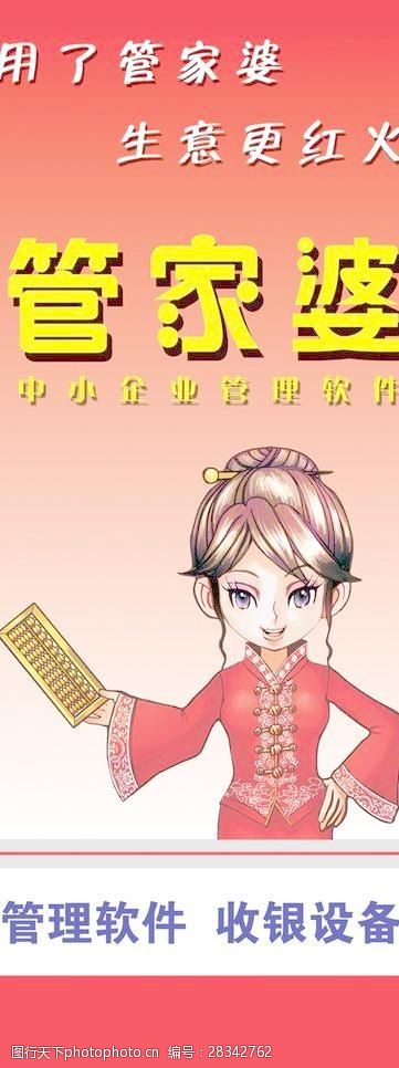 管家婆资料精准一句真言,专家解答解释定义_潮流版16.932