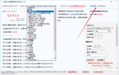 新澳门彩开奖结果2024开奖记录,数据驱动计划解析_QHD24.79