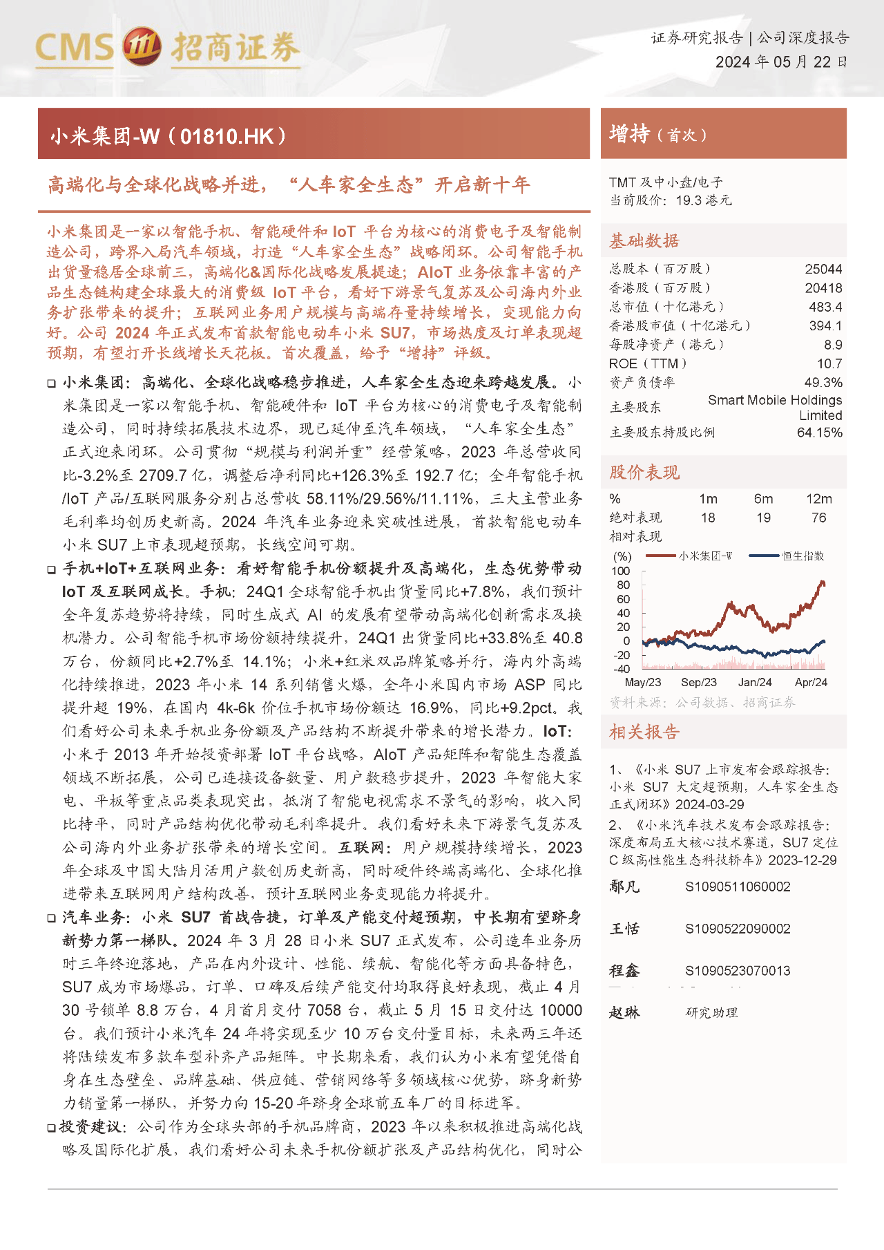 新奥门资料免费单双,高速响应策略_M版35.224