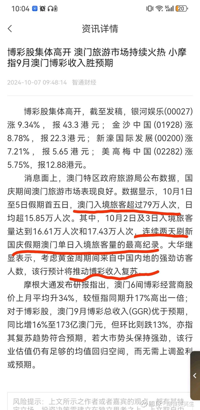 2024年12月12日 第19页